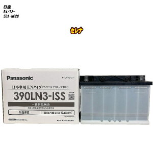 �y ���Y �Z���i �z NC28 R4/12- ����n�d�l�� �o�b�e���[ �p�i�\�j�b�N PA�V���[�Y N-390LN3S/PA �yH04006�z