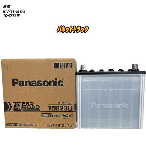 �y ���Y �o�l�b�g�g���b�N �z SK82TN H17/11-H19/8 ����n�d�l�� �o�b�e���[ �p�i�\�j�b�N PRO�V���[�Y N-75D23L/RW �yH04006�z