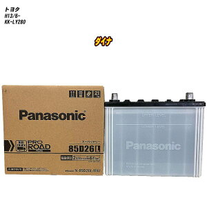 �y �g���^ �_�C�i �z LY280 H13/6- �W���n�d�l�� �o�b�e���[ �p�i�\�j�b�N PRO�V���[�Y N-85D26L/RW �yH04006�z