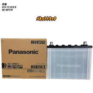 �y ���Y �o�l�b�g�g���b�N �z SKF2TN H15/12-H19/8 �W���n�d�l�� �o�b�e���[ �p�i�\�j�b�N PRO�V���[�Y N-85D26L/RW �yH04006�z