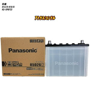 �y ���Y �A�g���X/�R���h�� �z SP6F23 H14/8-H19/6 �W���n�d�l�� �o�b�e���[ �p�i�\�j�b�N PRO�V���[�Y N-85D26R/RW �yH04006�z