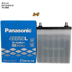 �y �_�C�n�c ���[�� �z L900S H12/10-H13/10 �W���n�d�l�� �o�b�e���[ �p�i�\�j�b�N SB�V���[�Y N-40B19L/SB �yH04006�z