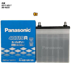 �y ���Y ���R �z MG33S H23/2-H25/7 �W���n�d�l�� �o�b�e���[ �p�i�\�j�b�N SB�V���[�Y N-40B19R/SB �yH04006�z