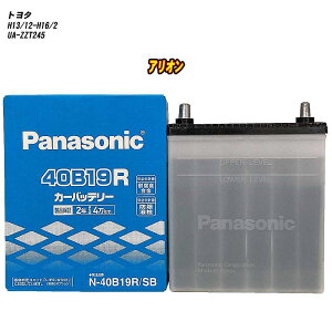 �y �g���^ �A���I�� �z ZZT245 H13/12-H16/2 �W���n�d�l�� �o�b�e���[ �p�i�\�j�b�N SB�V���[�Y N-40B19R/SB �yH04006�z