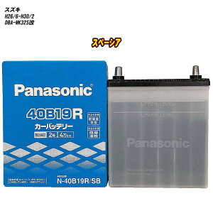 �y �X�Y�L �X�y�[�V�A �z MK32S�� H26/6-H30/2 ����n�d�l�� �o�b�e���[ �p�i�\�j�b�N SB�V���[�Y N-40B19R/SB �yH04006�z