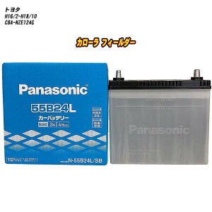�y �g���^ �J���[�� �t�B�[���_�[ �z NZE124G H16/2-H18/10 �W���n�d�l�� �o�b�e���[ �p�i�\�j�b�N SB�V���[�Y N-55B24L/SB �yH04006�z