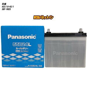 �y ���Y NV200�o�l�b�g�o�� �z VM20 H22/10-R2/1 �W���n�d�l�� �o�b�e���[ �p�i�\�j�b�N SB�V���[�Y N-55B24L/SB �yH04006�z