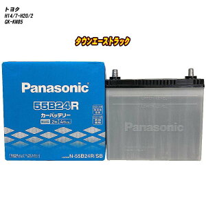 �y �g���^ �^�E���G�[�X�g���b�N �z KM85 H14/7-H20/2 ����n�d�l�� �o�b�e���[ �p�i�\�j�b�N SB�V���[�Y N-55B24R/SB �yH04006�z
