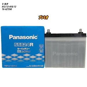 �y �g���^ �v���~�I �z AZT240 H13/12-H16/12 ����n�d�l�� �o�b�e���[ �p�i�\�j�b�N SB�V���[�Y N-55B24R/SB �yH04006�z