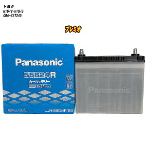 �y �g���^ �v���~�I �z ZZT245 H16/2-H19/6 ����n�d�l�� �o�b�e���[ �p�i�\�j�b�N SB�V���[�Y N-55B24R/SB �yH04006�z