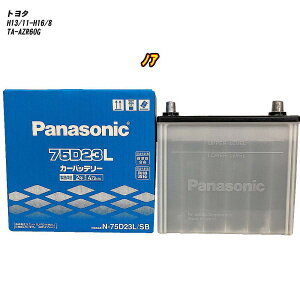 �y �g���^ �m�A �z AZR60G H13/11-H16/8 ����n�d�l�� �o�b�e���[ �p�i�\�j�b�N SB�V���[�Y N-75D23L/SB �yH04006�z