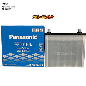 �y �}�c�_ �v���V�[�h���o���e �z TF52W H9/11-H11/10 ����n�d�l�� �o�b�e���[ �p�i�\�j�b�N SB�V���[�Y N-75D23L/SB �yH04006�z