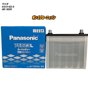 �y �}�c�_ �{���S�u���[�j�B�o�� �z SKE6V H19/8-H22/8 ����n�d�l�� �o�b�e���[ �p�i�\�j�b�N SB�V���[�Y N-75D23L/SB �yH04006�z