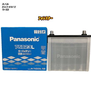 �y �X�o�� �t�H���X�^�[ �z SG5 H14/2-H19/12 �W���n�d�l�� �o�b�e���[ �p�i�\�j�b�N SB�V���[�Y N-75D23L/SB �yH04006�z