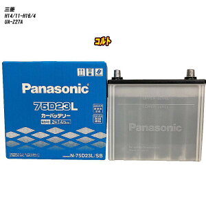 �y �O�H �R���g �z Z27A H14/11-H16/4 ����n�d�l�� �o�b�e���[ �p�i�\�j�b�N SB�V���[�Y N-75D23L/SB �yH04006�z