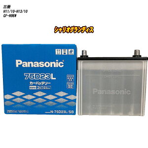 �y �O�H �V�����I�O�����f�B�X �z N96W H11/10-H13/10 �W���n�d�l�� �o�b�e���[ �p�i�\�j�b�N SB�V���[�Y N-75D23L/SB �yH04006�z