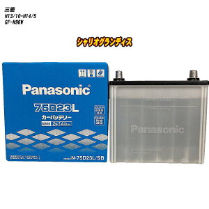 �y �O�H �V�����I�O�����f�B�X �z N96W H13/10-H14/5 �W���n�d�l�� �o�b�e���[ �p�i�\�j�b�N SB�V���[�Y N-75D23L/SB �yH04006�z