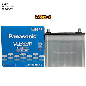 �y �g���^ ���W�A�X�G�[�X �z RZH102V H11/7-H15/7 ����n�d�l�� �o�b�e���[ �p�i�\�j�b�N SB�V���[�Y N-75D23R/SB �yH04006�z