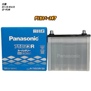 �y �O�H �f���J�X�y�[�X�M�A �z PC4W H11/6-H14/8 �W���n�d�l�� �o�b�e���[ �p�i�\�j�b�N SB�V���[�Y N-75D23R/SB �yH04006�z