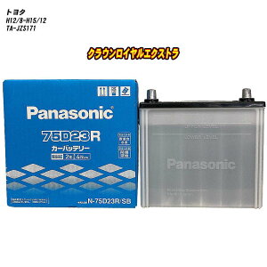 �y �g���^ �N���E�����C�����G�N�X�g�� �z JZS171 H12/8-H15/12 ����n�d�l�� �o�b�e���[ �p�i�\�j�b�N SB�V���[�Y N-75D23R/SB �yH04006�z