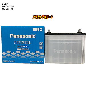 �y �g���^ �N���E���A�X���[�g �z GRS180 H16/2-H16/8 ����n�d�l�� �o�b�e���[ �p�i�\�j�b�N SB�V���[�Y N-85D26L/SB �yH04006�z