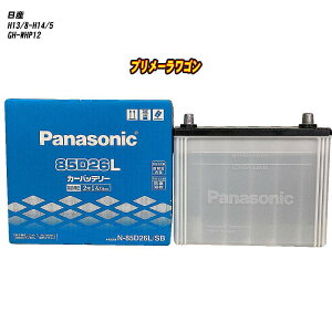 �y ���Y �v�����[�����S�� �z WHP12 H13/8-H14/5 �W���n�d�l�� �o�b�e���[ �p�i�\�j�b�N SB�V���[�Y N-85D26L/SB �yH04006�z