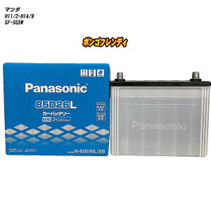 �y �}�c�_ �{���S�t�����f�B �z SG5W H11/2-H14/9 �W���n�d�l�� �o�b�e���[ �p�i�\�j�b�N SB�V���[�Y N-85D26L/SB �yH04006�z