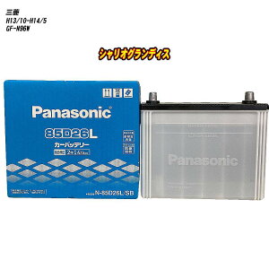 �y �O�H �V�����I�O�����f�B�X �z N96W H13/10-H14/5 ����n�d�l�� �o�b�e���[ �p�i�\�j�b�N SB�V���[�Y N-85D26L/SB �yH04006�z