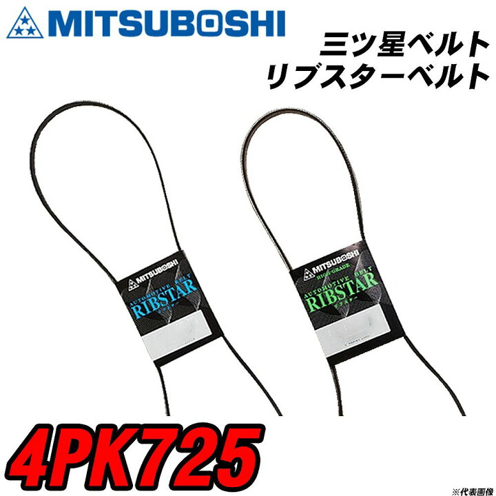 珍しい マックスターウェッジベルト 3V1060 三ツ星ベルト 三ツ星ベルト ウェッジVベルト 4R-3V1060 マルチウェッジベルト 3V-4列 4連 耐熱 耐油 4R-3V形