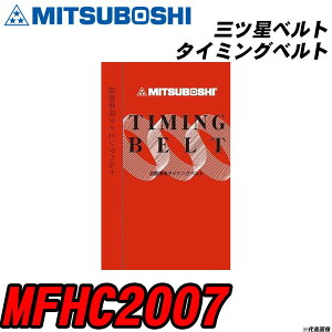�O�c���x���g MFHC2007 �^�C�~���O�x���g �yH04006�z