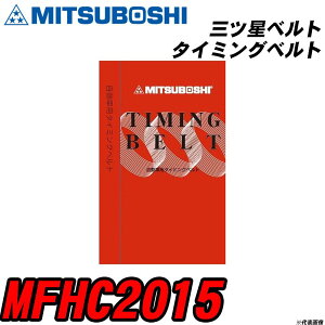 �O�c���x���g MFHC2015 �^�C�~���O�x���g �yH04006�z