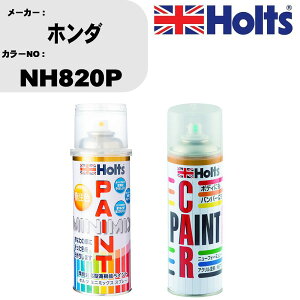 �� �h�� �X�v���[ �z���_ NH820P �y�C���g�X�v���[+�{�J�V��(MH11608)�Z�b�g �J���[�X�v���[ �z���c MINMIX �~�j�~�b�N�X �I�[�_�[�J���[ ��C �J�[�y�C���g�� ������ �L�Y ���� �yTU&SP�z(�X�v���[+