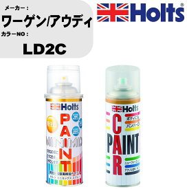 車 塗装 スプレー ワーゲン/アウディ LD2C ペイントスプレー+ボカシ剤(MH11608)セット カラースプレー ホルツ MINMIX ミニミックス オーダーカラー 補修 カーペイント車 傷消し キズ 直し 【TU&SP】(スプレー+ぼかし剤)