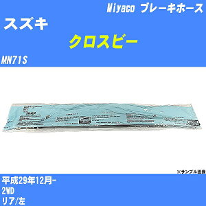 XYL NXr[ u[Lz[X MN71S 29N12- ~R BH-54032 yH04006z