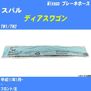 ��X�o�� �f�B�A�X���S���� �u���[�L�z�[�X TW1/TW2 ����11�N1��- �~���R������ BH-F256 �yH04006�z