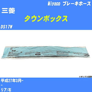 ��O�H �^�E���{�b�N�X�� �u���[�L�z�[�X DS17W ����27�N3��- �~���R������ BH-S256 �yH04006�z