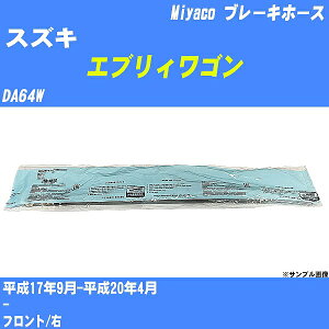 ��X�Y�L �G�u���B���S���� �u���[�L�z�[�X DA64W ����17�N9��-����20�N4�� �~���R������ BH-S268 �yH04006�z