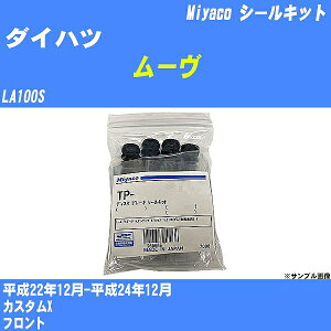 ≪ダイハツ ムーヴ≫ シールキット LA100S 平成22年12月-平成24年12月 ミヤコ自動車 C-608P 【H04006】