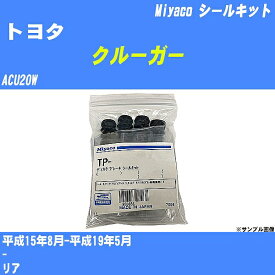 ≪トヨタ クルーガー≫ シールキット ACU20W 平成15年8月-平成19年5月 ミヤコ自動車 C-688P 【H04006】