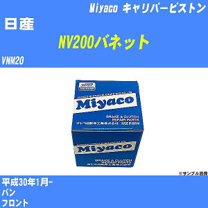 ����Y NV200�o�l�b�g�� �L�����p�[�s�X�g�� VNM20 ����30�N1��- �~���R������ CPS-220 �yH04006�z