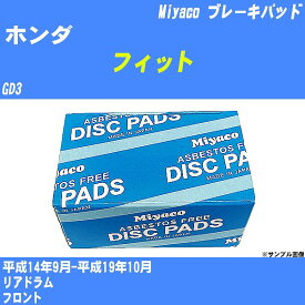 ≪ホンダ フィット≫ ブレーキパッド GD3 平成14年9月-平成19年10月 ミヤコ自動車 MD-032M 【H04006】