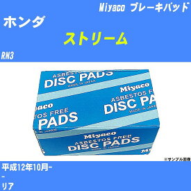 ≪ホンダ ストリーム≫ ブレーキパッド RN3 平成12年10月- ミヤコ自動車 MD-086M 【H04006】