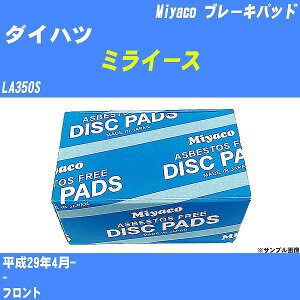 ��_�C�n�c �~���C�[�X�� �u���[�L�p�b�h LA350S ����29�N4��- �~���R������ MD-126 �yH04006�z