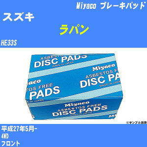��X�Y�L ���p���� �u���[�L�p�b�h HE33S ����27�N5��- �~���R������ MD-461M �yH04006�z