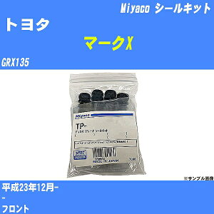 ��g���^ �}�[�NX�� �V�[���L�b�g GRX135 ����23�N12��- �~���R������ MP-112 �yH04006�z
