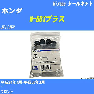 ��z���_ N-BOX�v���X�� �V�[���L�b�g JF1/JF2 ����24�N7��-����30�N3�� �~���R������ MP-125 �yH04006�z
