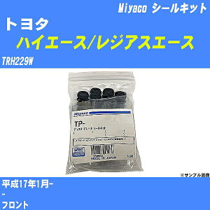 g^ nCG[X/WAXG[X V[Lbg TRH229W 17N1- ~R MP-86 yH04006z