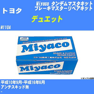 ��g���^ �f���G�b�g�� �^���f���}�X�^�[�L�b�g M110A ����10�N9��-����16�N6�� �~���R������ TK-D217 �yH04006�z