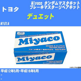 ≪トヨタ デュエット≫ タンデムマスターキット M101A 平成12年5月-平成16年6月 ミヤコ自動車 TK-D218 【H04006】