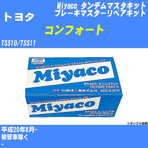 ��g���^ �R���t�H�[�g�� �^���f���}�X�^�[�L�b�g TSS10/TSS11 ����20�N8��- �~���R������ TK-T377 �yH04006�z
